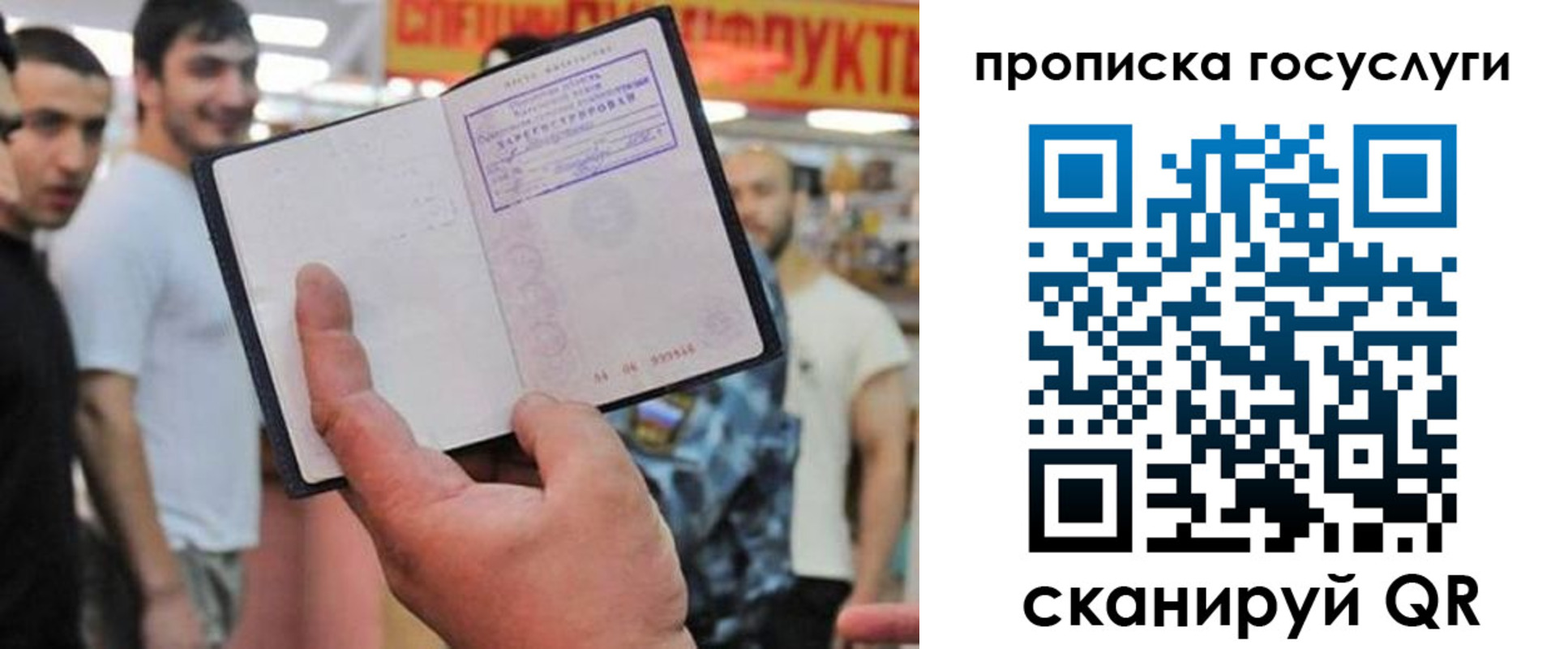 где прописаться в Звенигороде
